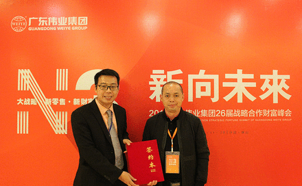 热门速递|2018广东尊龙官方网站首页集团第26届战略相助财产峰会盛大举行