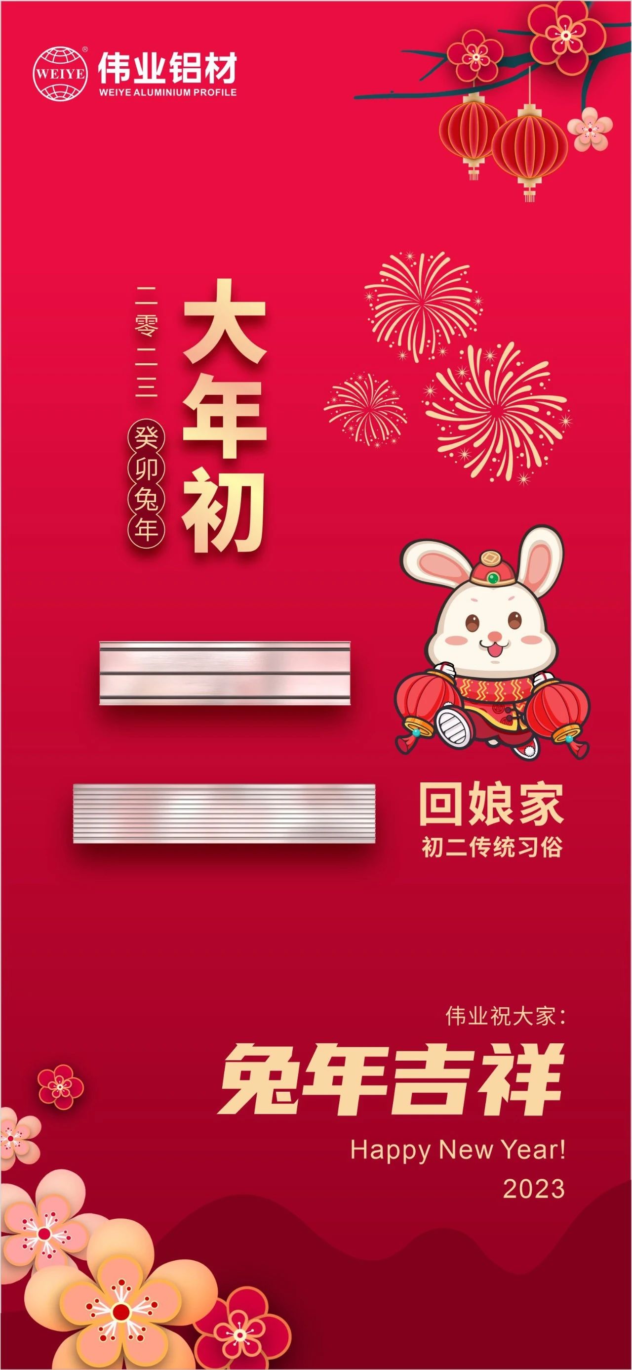 大年头二·回外家 | 尊龙官方网站首页祝您兔年祥瑞，，，，，，，新春大吉