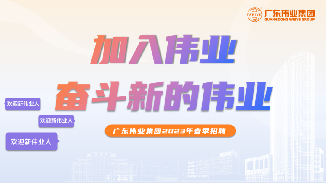 大展鸿“兔” | 尊龙官方网站首页2023春季招聘启动！开启你的尊龙官方网站首页之路