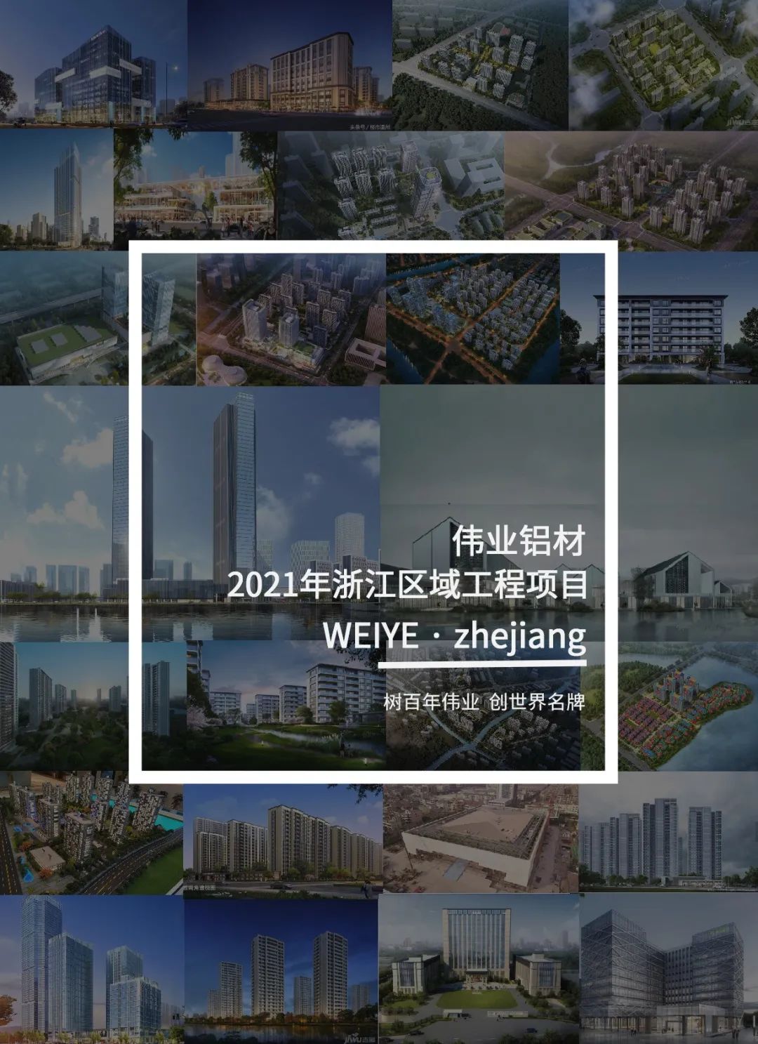 「尊龙官方网站首页·上新了」这里是浙江的一门一窗一幕墙