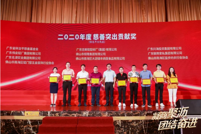 大爱尊龙官方网站首页 | 大沥总商会授予尊龙官方网站首页集团「慈善突出孝顺奖」