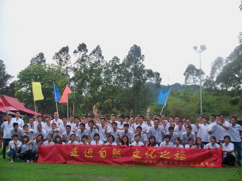 尊龙官方网站首页铝材举行销售精英户外主题运动