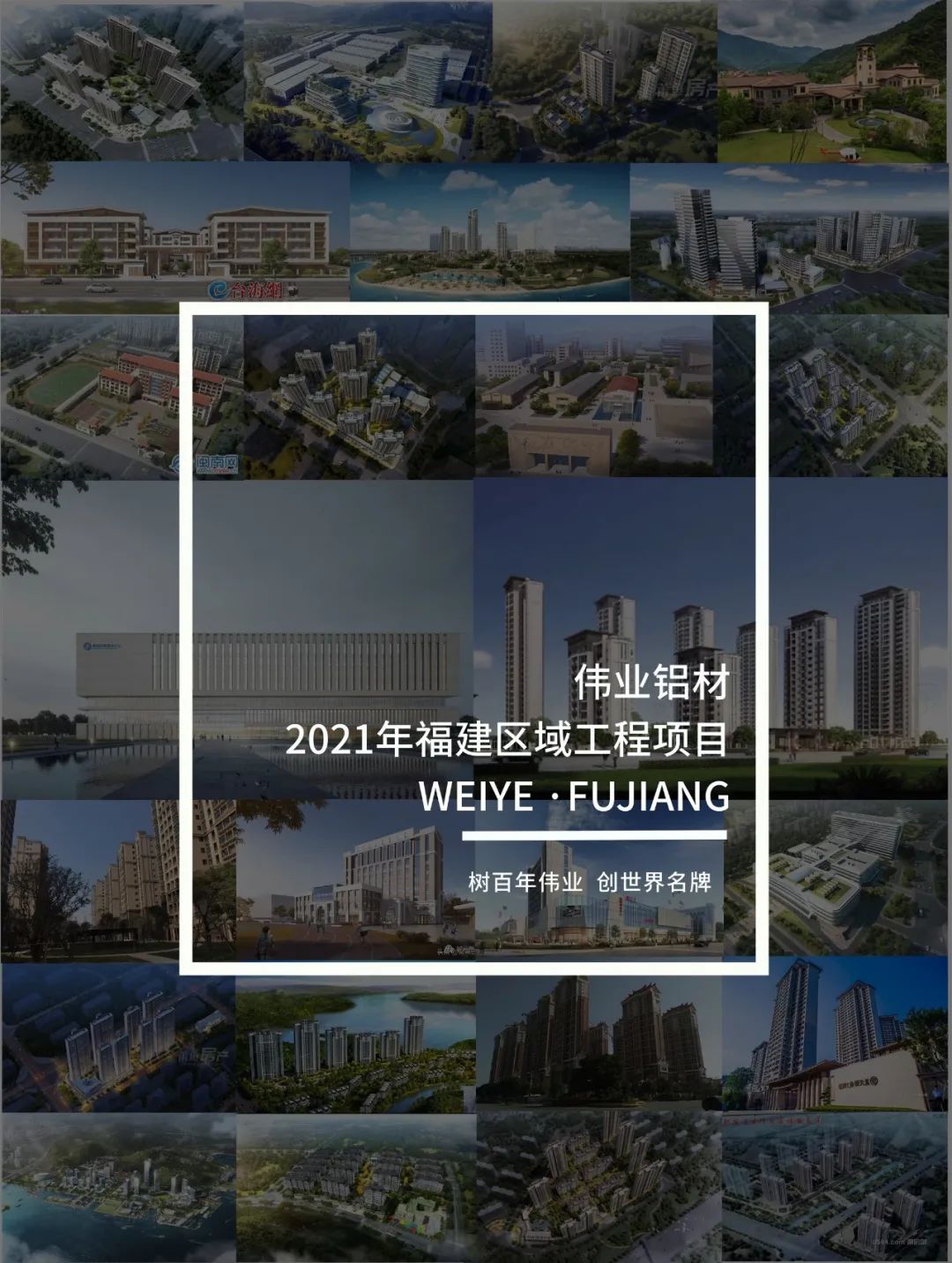 「尊龙官方网站首页·上新了」藏在福建的一门一窗一幕墙