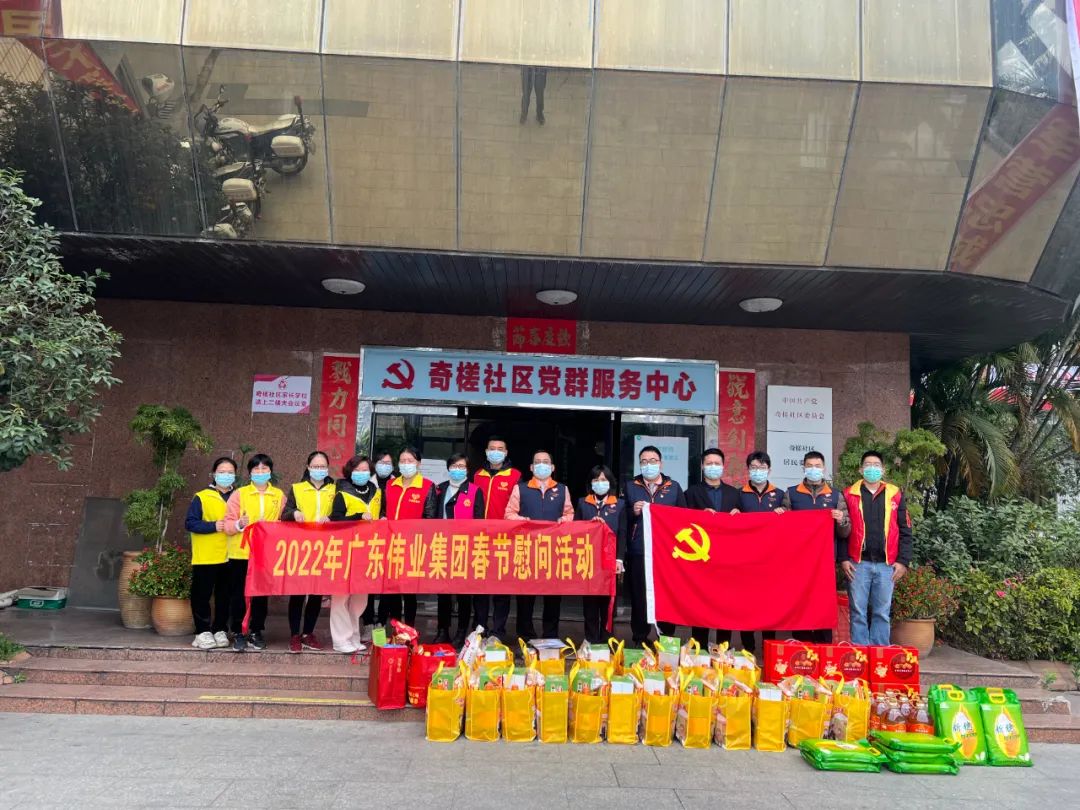 「新春走社区」年味渐浓尊龙官方网站首页情亦浓，，，，，，，这张“协调福”送给您