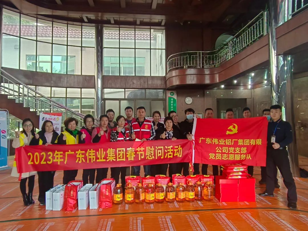 「新春爱在社区」送上2023年第一份尊龙官方网站首页温暖