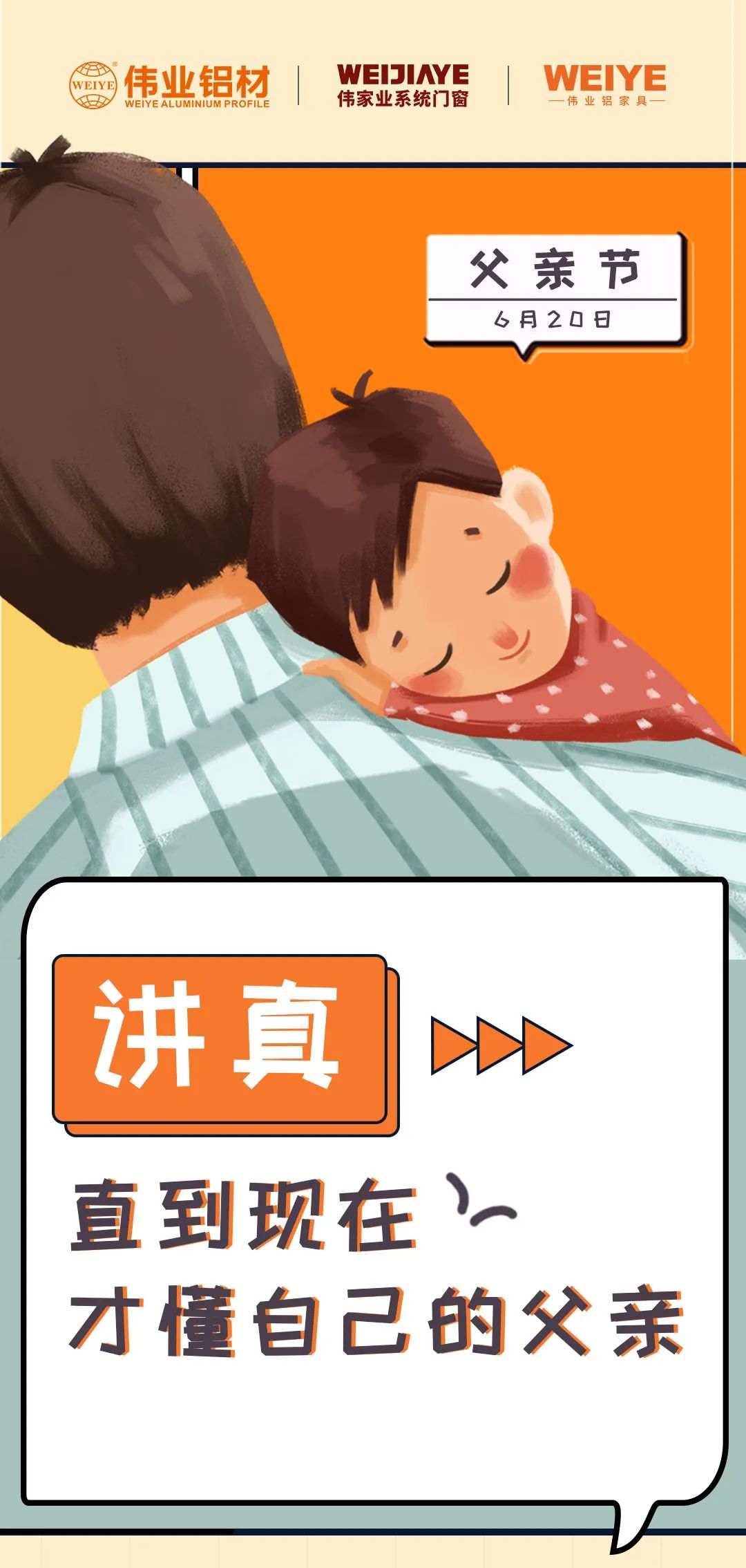 父亲节 | 以前我总是不明确，，，，，现在才知道...