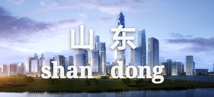 「尊龙官方网站首页·案例上新了」透过一门一窗一幕墙看山东