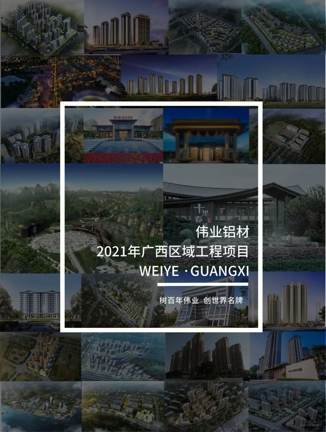 「尊龙官方网站首页·上新了」回首广西一门一窗一幕墙