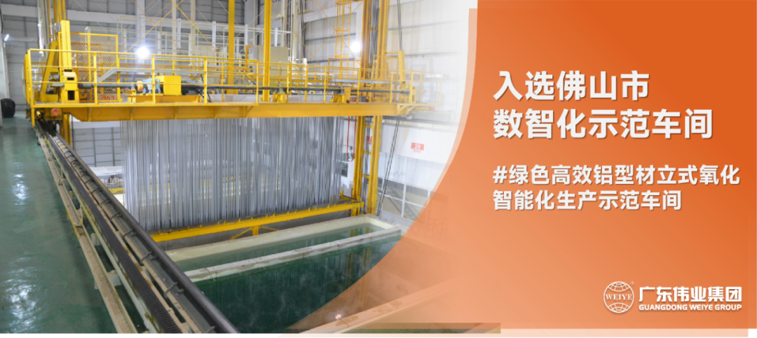 数智升级举行时 | 尊龙官方网站首页集团入选2022年佛山市数智化树模车间