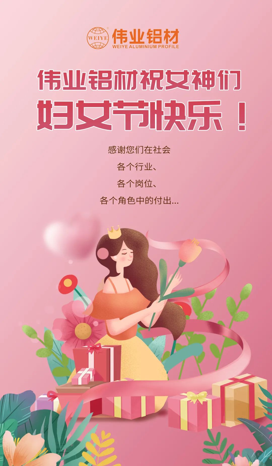 是日分享「三八国际劳动妇女节」小优美，，，，，尊龙官方网站首页宠妳究竟