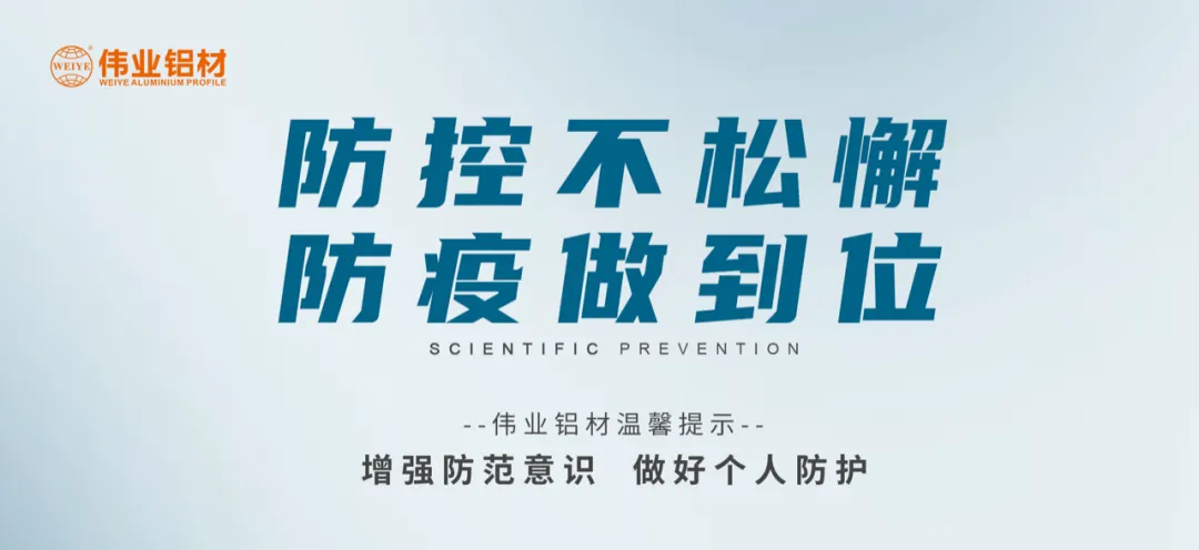 科学防控，，，，，，，尊龙官方网站首页有责，，，，，，，四放纵措共筑抗疫屏障