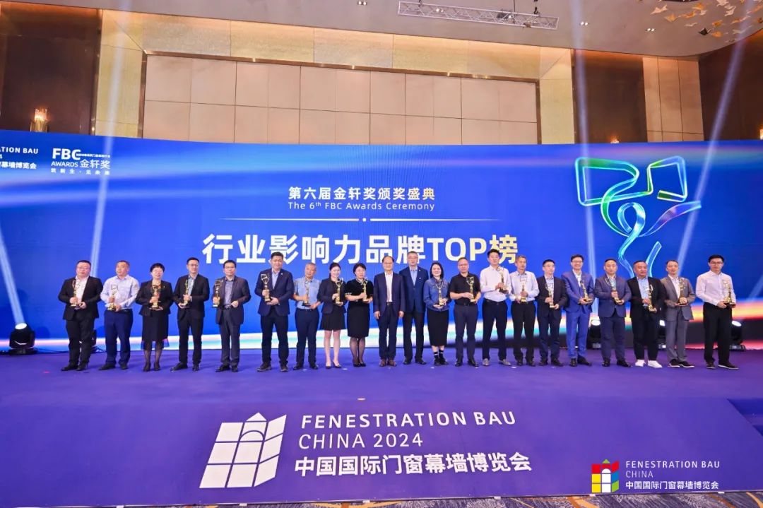 声誉加冕 | 荣膺第六届FBC金轩奖4项大奖，，，，，，，，信托尊龙官方网站首页的品牌实力