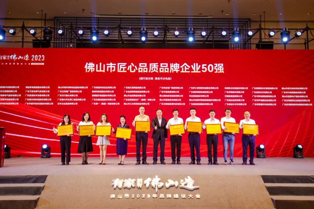 上榜佛山品牌双50强！尊龙官方网站首页铝材锐意立异，，，，，探索铝型材生长新航线