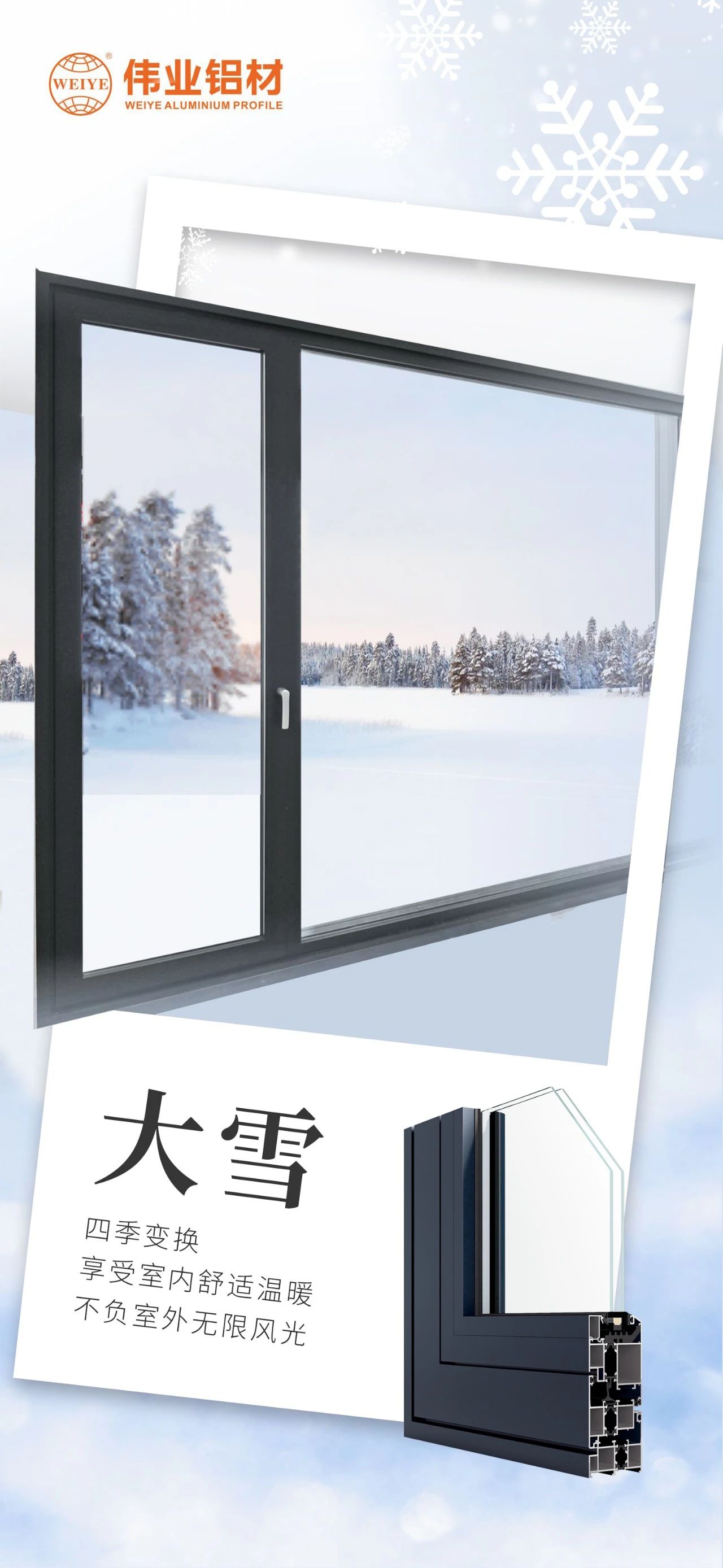 大雪｜四序变换，，，，，，享受室内恬静温暖  不负室外无限景物