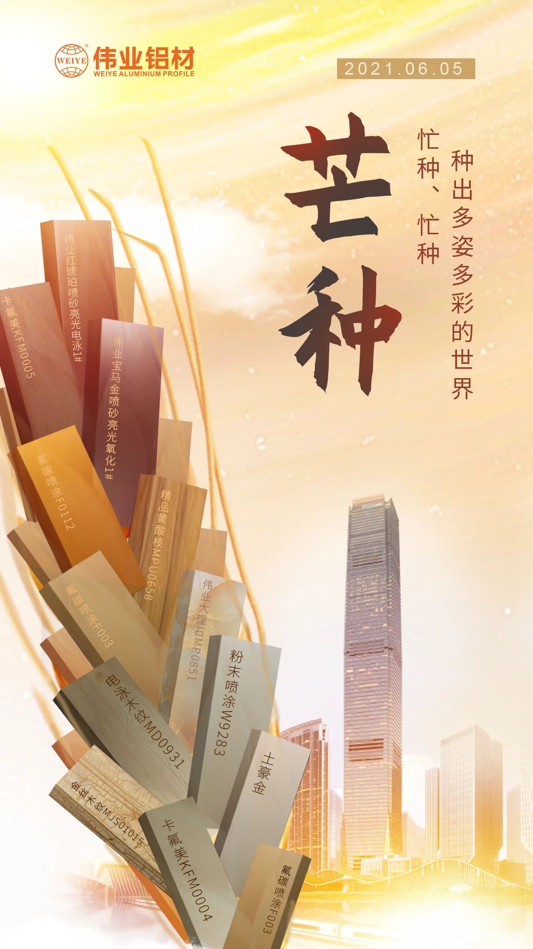 芒种 | 忙种、忙种，，，，，，，种出多姿多彩的天下